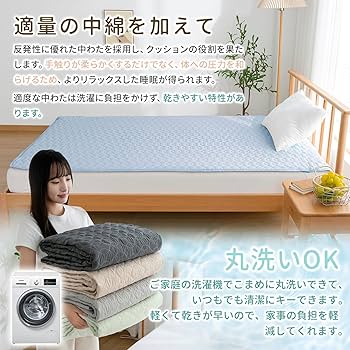 Amazon｜Zdeysun 敷きパッド シングル 洗える ベッドパッド
